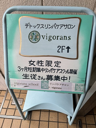 ビルの入り口にこの看板が置いてあります☺️