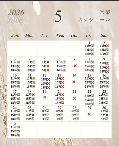 🈳をみてご希望の日時をコメント下さい☺️